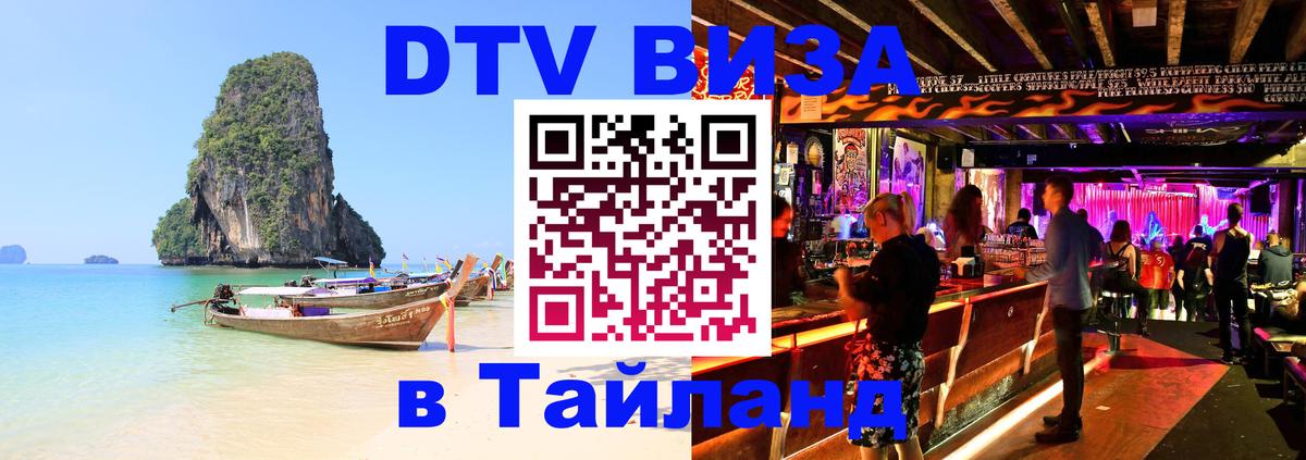Сколько стоит DTV виза — актуальные цены, оформление даже без документов - 18.11.2025 